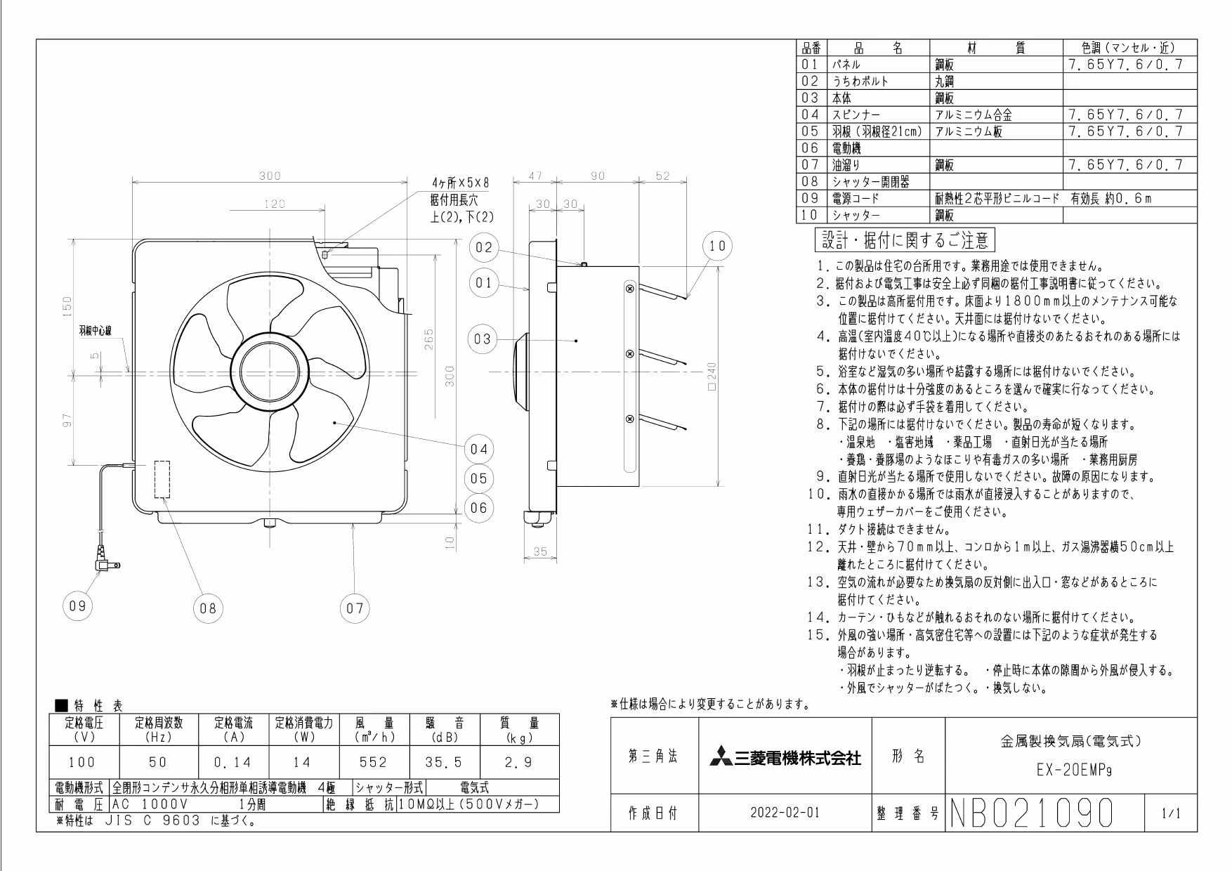 換気扇 三菱電機 MITSUBISHI EX-20EMP9-F